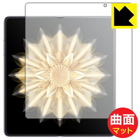 Flexible Shield Matte【 反射低減 】保護フィルム Honor Magic V2 / V2 Ultimate (メイン画面用) 日本製 自社製造直販