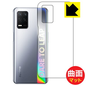 Flexible Shield Matte�y ���˒ጸ �z�ی�t�B���� realme Q3 5G (�w�ʗp) ���{�� ���А�������