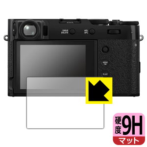 9H高硬度【 反射低減 】保護フィルム FUJIFILM X100VI/X100V 日本製 自社製造直販