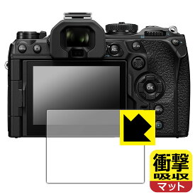 衝撃吸収【 反射低減 】保護フィルム OLYMPUS OM SYSTEM OM-3/OM-1 Mark II/OM-1 日本製 自社製造直販