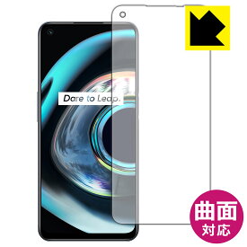 Flexible Shield【 光沢 】保護フィルム realme Q3 5G (画面用) 日本製 自社製造直販
