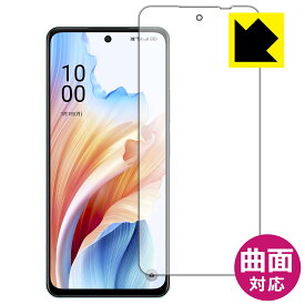 Flexible Shield【 光沢 】保護フィルム OPPO A79 5G 日本製 自社製造直販