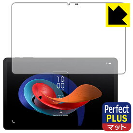 Perfect Shield Plus【 反射低減 】保護フィルム TCL TAB 10 Gen 2 (8496G1) 日本製 自社製造直販