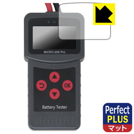 Perfect Shield Plus【 反射低減 】保護フィルム Lancol MICRO-200 Pro 日本製 自社製造直販