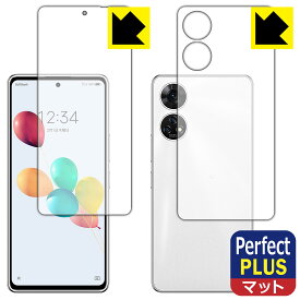 Perfect Shield Plus【 反射低減 】保護フィルム あんしんファミリースマホ / すみっコぐらしスマホ (両面セット)【 指紋認証対応 】 日本製 自社製造直販