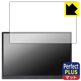 Perfect Shield Plus【 反射低減 】保護フィルム Prechen 14インチ モバイルモニター HD-140 日本製 自社製造直販