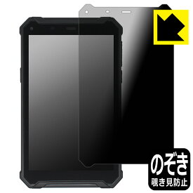 Privacy Shield【 覗き見防止・反射低減 】保護フィルム TRIPLTEK 9 PRO 日本製 自社製造直販