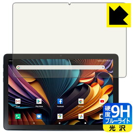 9H高硬度【 ブルーライトカット 】保護フィルム Meize 10.1インチ 2-in-1 タブレット K110 日本製 自社製造直販