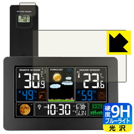 9H高硬度【 ブルーライトカット 】保護フィルム FanJu FJ3378B 日本製 自社製造直販