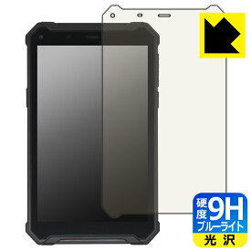 9H高硬度【 ブルーライトカット 】保護フィルム TRIPLTEK 9 PRO 日本製 自社製造直販