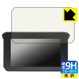 9H高硬度【 ブルーライトカット 】保護フィルム NikoMaku 5インチ バイク用 ドライブレコーダー SM-1 日本製 自社製造直販