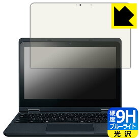 9H高硬度【ブルーライトカット】保護フィルム NEC Chromebook Y3 日本製 自社製造直販