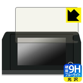 トヨタ プリウス(60系・2023年1月〜) ディスプレイオーディオ (8インチ) 用 9H高硬度【 ブルーライトカット 】保護フィルム 日本製 自社製造直販