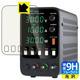9H高硬度【 ブルーライトカット 】保護フィルム KAIWEETS Wanptek APS3010H 日本製 自社製造直販