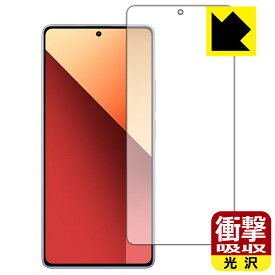 衝撃吸収【 光沢 】保護フィルム Xiaomi Redmi Note 13 Pro 4G (画面用)【 指紋認証対応 】 日本製 自社製造直販