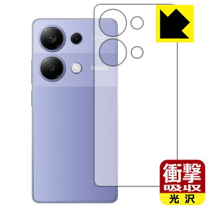 衝撃吸収【 光沢 】保護フィルム Xiaomi Redmi Note 13 Pro 4G (背面用) 日本製 自社製造直販