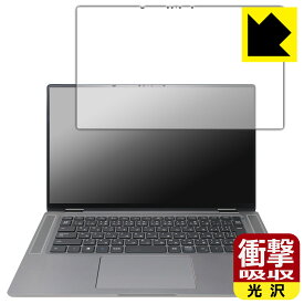 衝撃吸収【 光沢 】保護フィルム Latitude 15 9000シリーズ 2-in-1(9520) 日本製 自社製造直販