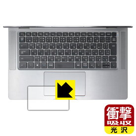 衝撃吸収【 光沢 】保護フィルム Latitude 15 9000シリーズ 2-in-1(9520) タッチパッド用 日本製 自社製造直販