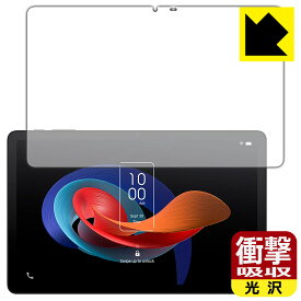 衝撃吸収【 光沢 】保護フィルム TCL TAB 10 Gen 2 (8496G1) 日本製 自社製造直販