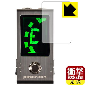 衝撃吸収【 光沢 】保護フィルム peterson Strobo Stomp Mini 日本製 自社製造直販
