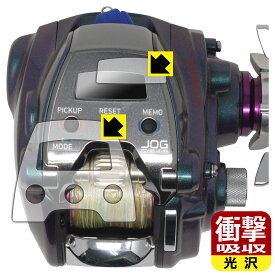 DAIWA 17 電動リール シーボーグ LTD 200J/JL 用 衝撃吸収【 光沢 】保護フィルム 日本製 自社製造直販