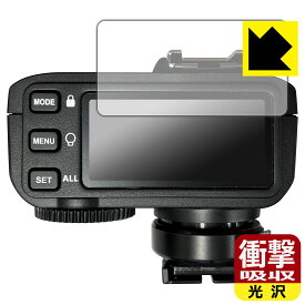 衝撃吸収【 光沢 】保護フィルム GODOX X2T 日本製 自社製造直販