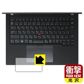 衝撃吸収【 光沢 】保護フィルム ThinkPad T14s Gen 4 (クリックパッド用) 日本製 自社製造直販