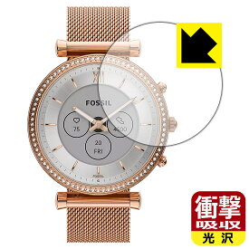 衝撃吸収【 光沢 】保護フィルム FOSSIL CARLIE ジェネレーション6 ハイブリッドスマートウォッチ 【 ケースサイズ 40mm用 】 日本製 自社製造直販