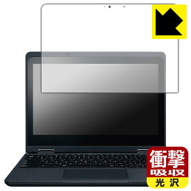 衝撃吸収【光沢】保護フィルム NEC Chromebook Y3 日本製 自社製造直販