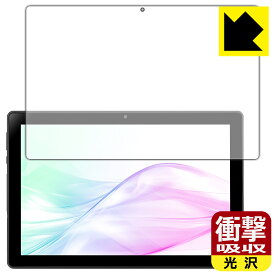 衝撃吸収【 光沢 】保護フィルム aiwa tab AB10L-2 (JA3-TBA1007) 日本製 自社製造直販
