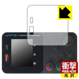 衝撃吸収【 光沢 】保護フィルム WANPTEK TPS305/TPS3010/TPS605/TPS1203/TPS1602 日本製 自社製造直販