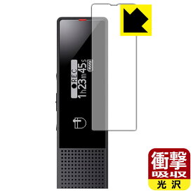 ステレオICレコーダー ICD-TX660 用 衝撃吸収【 光沢 】保護フィルム 日本製 自社製造直販
