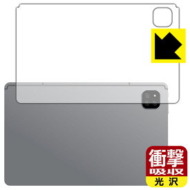 衝撃吸収【 光沢 】保護フィルム ALLDOCUBE iPlay 60 (背面用) 日本製 自社製造直販
