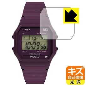 【スーパーSALE 10%OFF】キズ自己修復保護フィルム TIMEX Classic Digital TIMEX 80 TW2U93900 / TW2U94000 / TW2R79400 日本製 自社製造直販