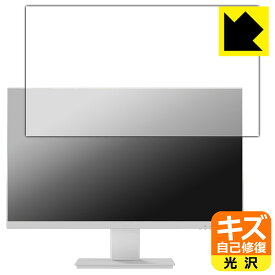 キズ自己修復保護フィルム Pixio PX257 Prime / Prime White 日本製 自社製造直販