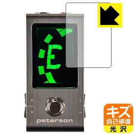 キズ自己修復保護フィルム peterson Strobo Stomp Mini 日本製 自社製造直販