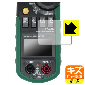 キズ自己修復保護フィルム MASTECH デジタルクランプメーター MS2108A 日本製 自社製造直販