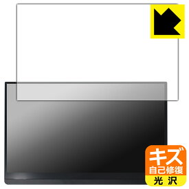 キズ自己修復保護フィルム EHOMEWEI 15.6インチ FHD モバイルモニター LP-156PF (E156DSL) 日本製 自社製造直販