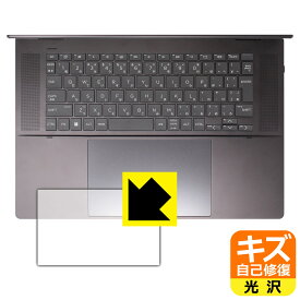 キズ自己修復保護フィルム HP Spectre x360 16-aa0000シリーズ (タッチパッド用) 日本製 自社製造直販
