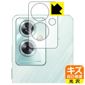 キズ自己修復保護フィルム OPPO A79 5G (レンズ周辺部用) 日本製 自社製造直販