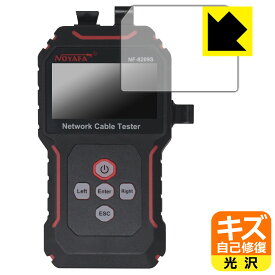 キズ自己修復保護フィルム NOYAFA NF-8209S (エミッター用) 日本製 自社製造直販