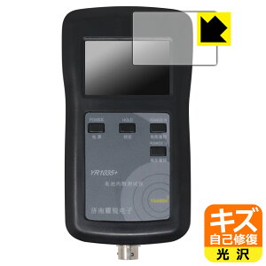 ���`�E���d�r������R�e�X�^�[ YR1035+ �p �L�Y���ȏC���ی�t�B���� ���{�� ���А�������