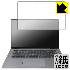 ペーパーライク保護フィルム Latitude 15 9000シリーズ 2-in-1(9520) 日本製 自社製造直販