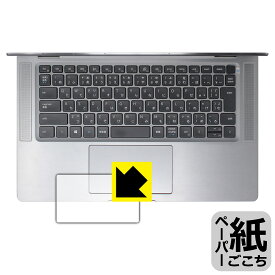 ペーパーライク保護フィルム Latitude 15 9000シリーズ 2-in-1(9520) タッチパッド用 日本製 自社製造直販