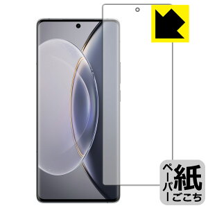 �y�[�p�[���C�N�ی�t�B���� vivo X90 Pro �y �w��F�ؑΉ� �z ���{�� ���А�������
