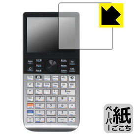 ペーパーライク保護フィルム HP Prime Graphing Calculator 日本製 自社製造直販