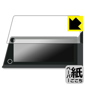 トヨタ プリウス(60系・2023年1月～) ディスプレイオーディオ/Plus (12.3インチ) 用 ペーパーライク保護フィルム 日本製 自社製造直販