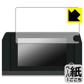 トヨタ プリウス(60系・2023年1月～) ディスプレイオーディオ (8インチ) 用 ペーパーライク保護フィルム 日本製 自社製造直販