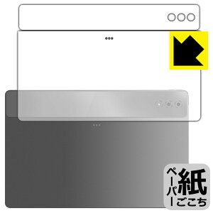 �y�[�p�[���C�N�ی�t�B���� LAVIE Tab T14 T1495/HAS (14.5�^���C�h�E2024�N�t���f��) �w�ʗp ���{�� ���А�������