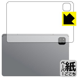 ペーパーライク保護フィルム ALLDOCUBE iPlay 60 (背面用) 日本製 自社製造直販